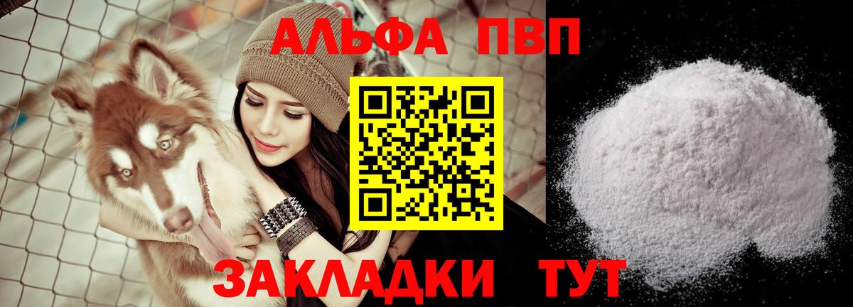 А ПВП Соль  A-PVP крисы CK  Кинель  Вход с VPN 