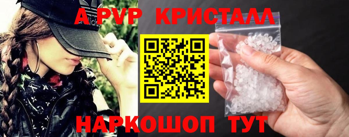 Alpha PVP кристаллы Кинель