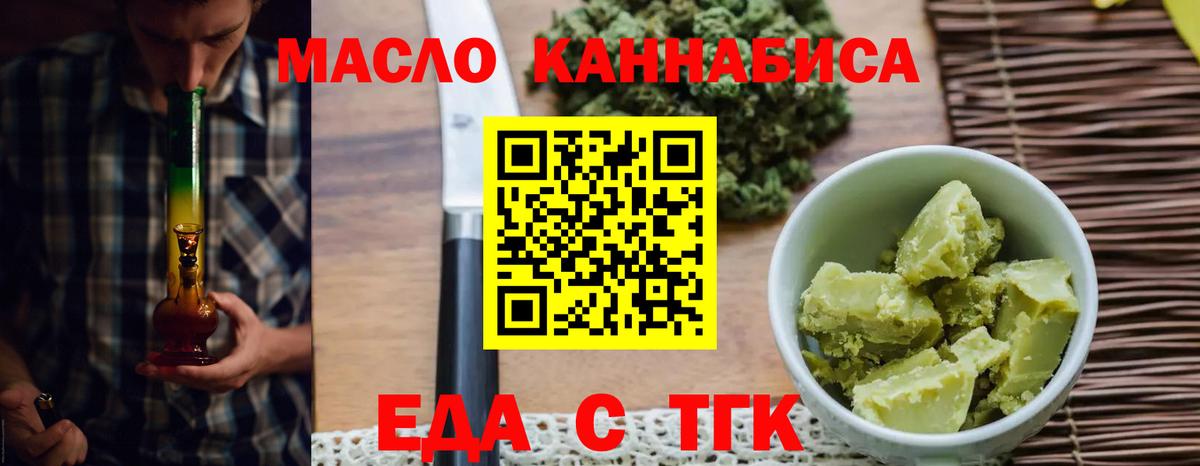 Кинель  Canna-Cookies марихуана  Вход с VPN 