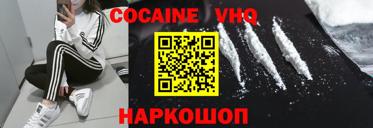 Cocaine  Cocaine 98%  КОКАИН Columbia  Вход с VPN  Кинель 