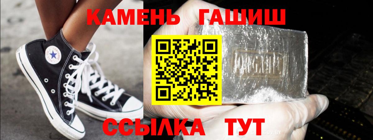 Гашиш гашик Кинель