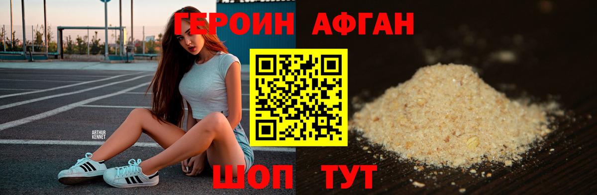 Героин Heroin Кинель