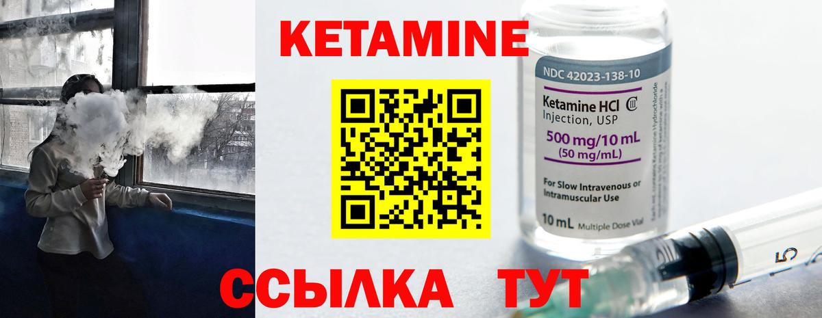 Кетамин VHQ Кинель