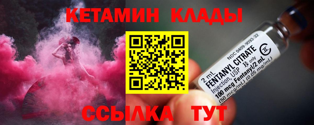 Кинель  Кетамин ketamine  Вход с VPN  КЕТАМИН VHQ 