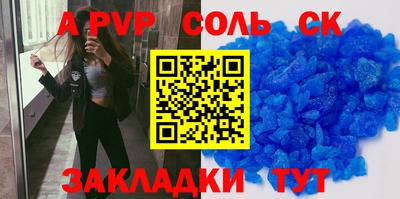 таблы Комсомольск-на-Амуре