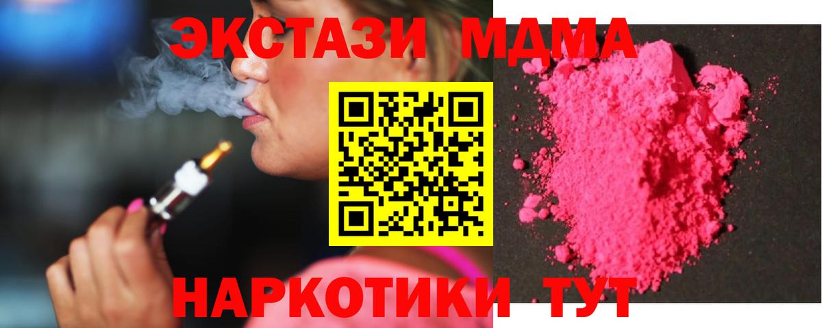 Кинель  MDMA Molly  МДМА молли  МДМА  Вход с VPN 