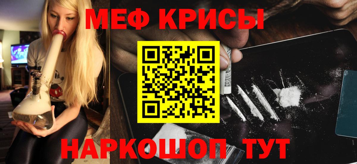Мефедрон 4 MMC  Вход с VPN  Мефедрон  Мефедрон  Кинель 