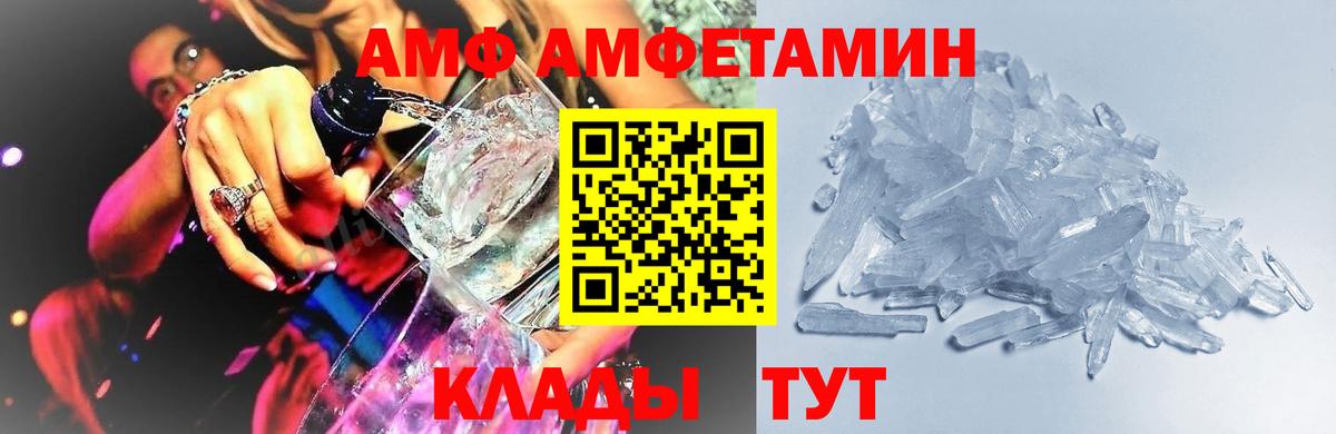 МЕТАМФЕТАМИН кристалл Кинель