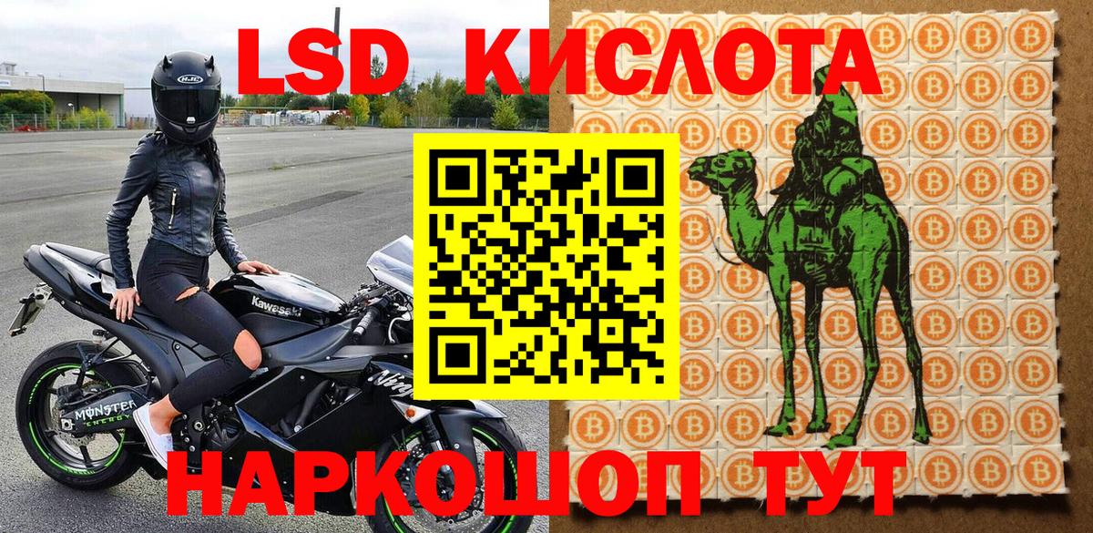Наркотические марки 1,8мг Кинель