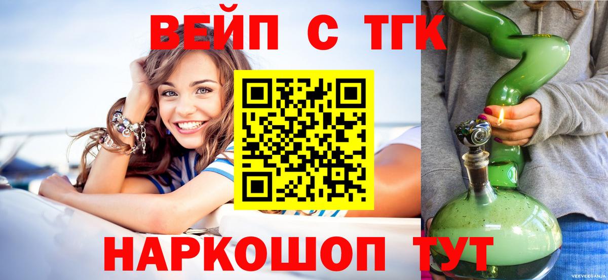 Кинель  ТГК концентрат  Вход с VPN 