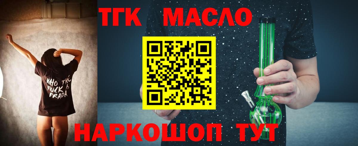 Дистиллят ТГК Wax Кинель